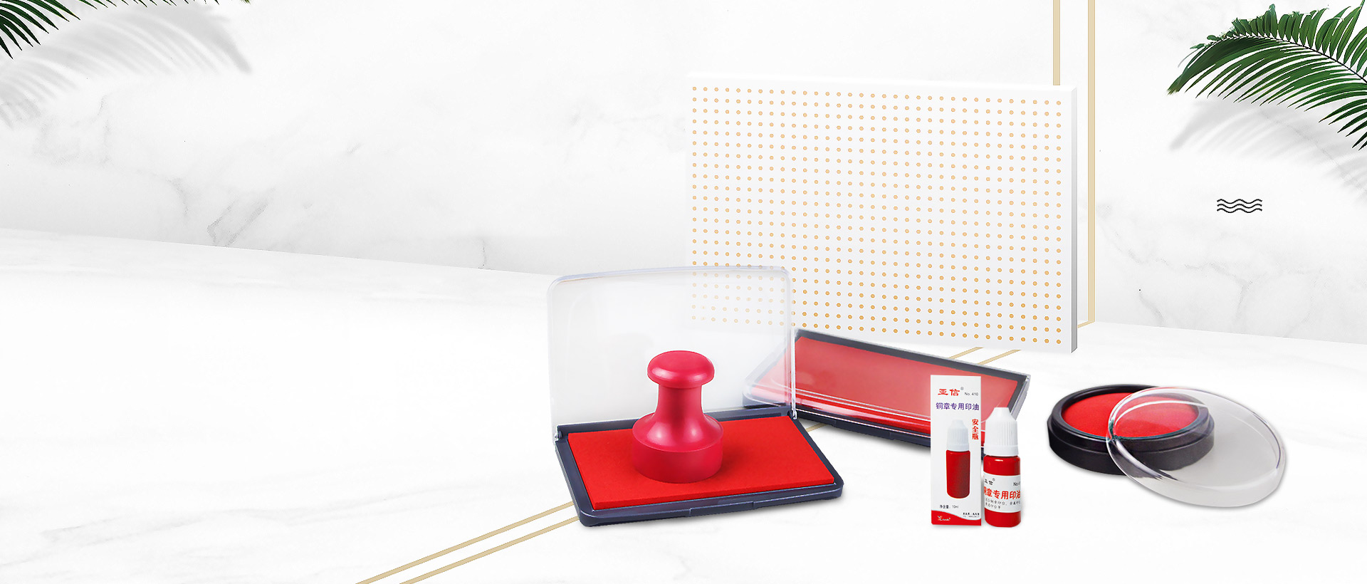 亞信文具——您身邊的辦公助手